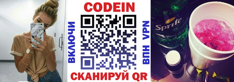 Кодеиновый сироп Lean напиток Lean (лин)  хочу   Ливны 