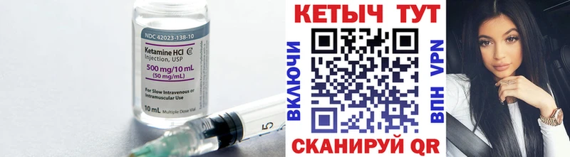 КЕТАМИН VHQ  МЕГА tor  Ливны 