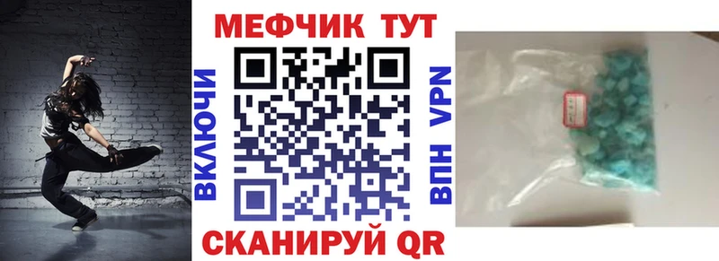 Меф мяу мяу  Ливны 