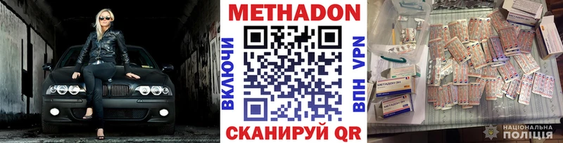 Метадон VHQ  наркошоп  Ливны 